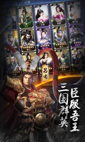 赤壁战神乱世三国游戏安装