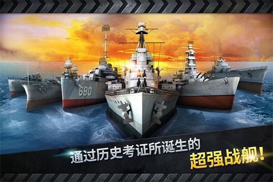 炮艇战免费正版