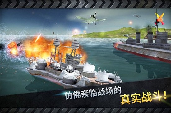 炮艇战免费正版