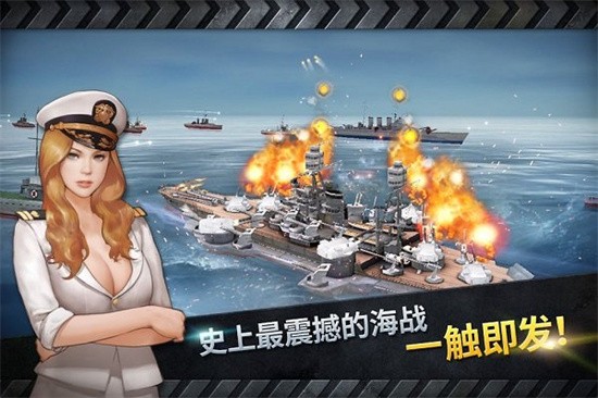 炮艇战免费正版