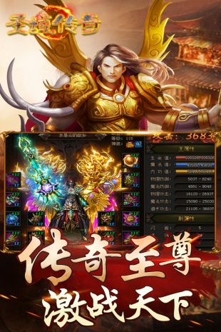 圣域传奇安装