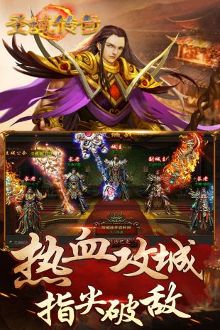 圣域传奇安装