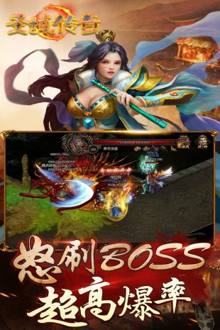 圣域传奇安装