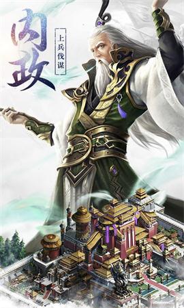 汉武王朝正式版
