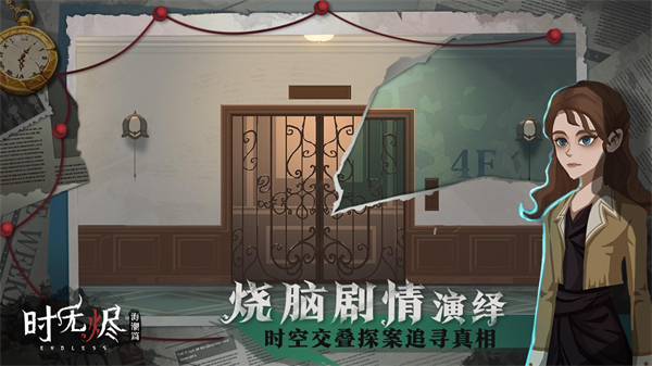 时无烬安卓版