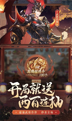 少年三国志2安卓版
