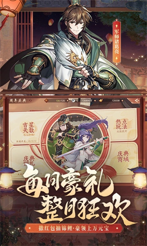 少年三国志2安卓版