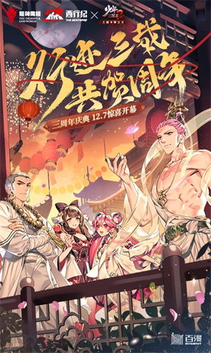 少年三国志2安卓版