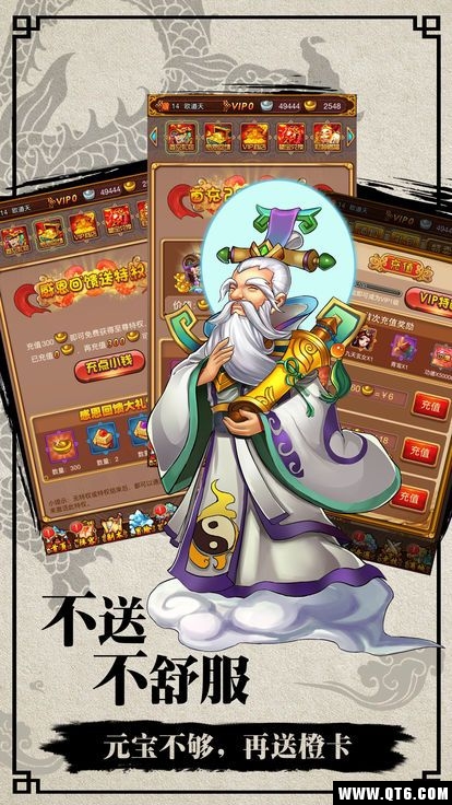 封神不演义下载包
