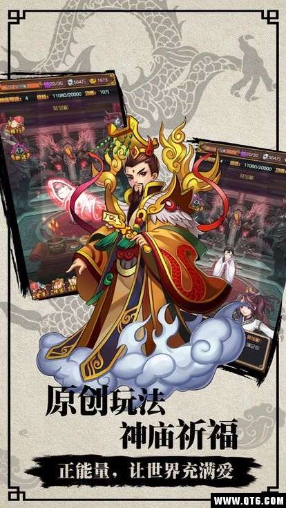 封神不演义下载包