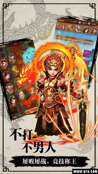 封神不演义下载包