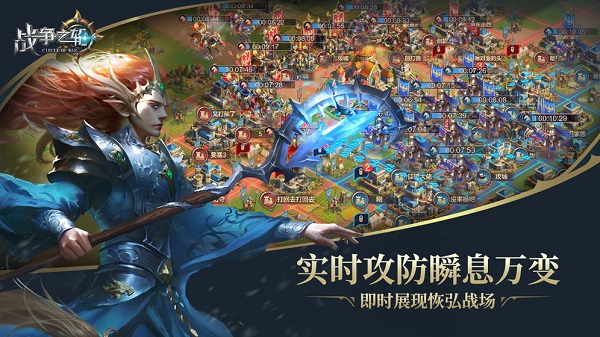 战争之轮手游