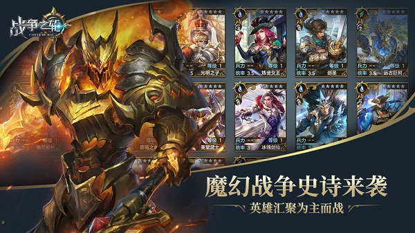 战争之轮手游