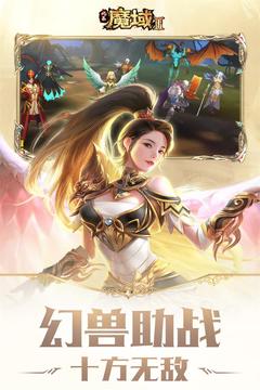 风暴魔域2免费正版