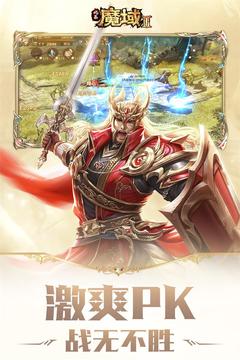 风暴魔域2免费正版