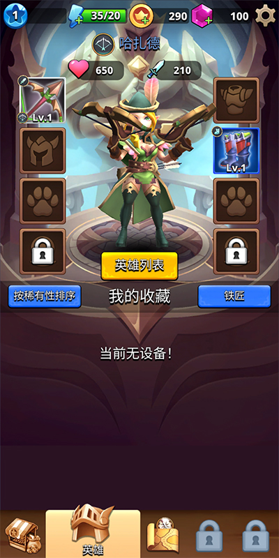 我是弓箭手下载安装