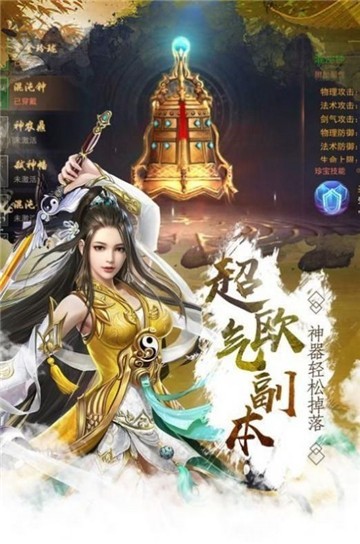 万法尘缘游戏下载