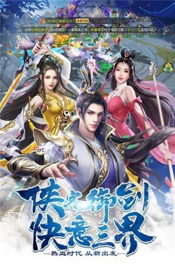 万法尘缘游戏下载