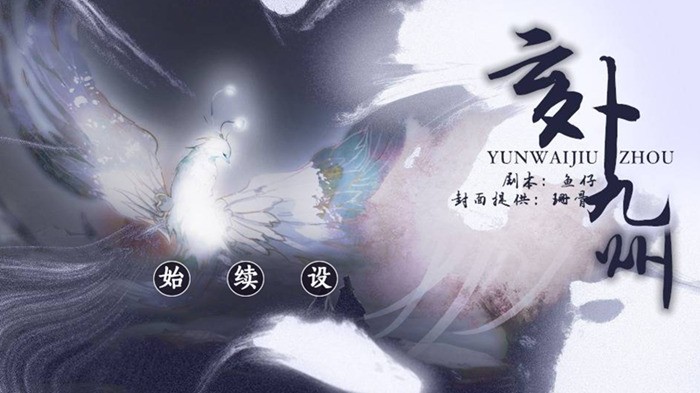 云外九州下载安装