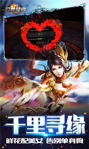 幻世契约游戏下载