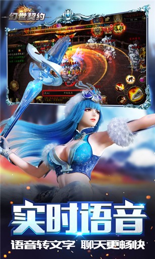 幻世契约游戏下载
