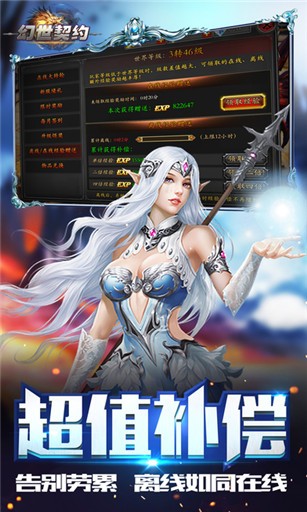 幻世契约游戏下载