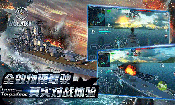 战舰联盟游戏下载