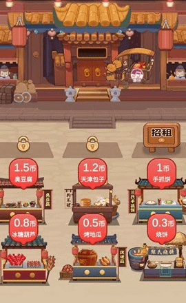 美味人间游戏