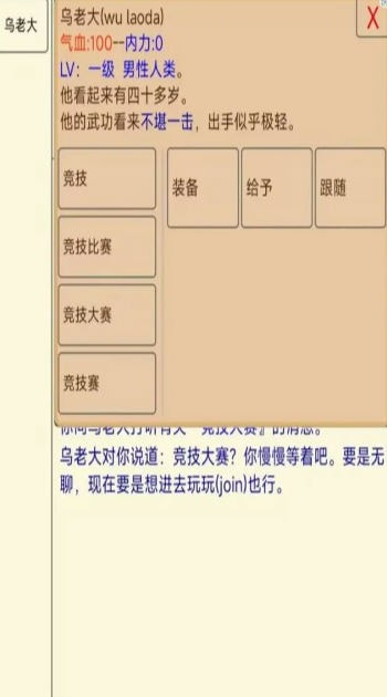 武道洪荒录安卓下载