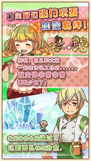 超级丰盛美食市场2下载最新版