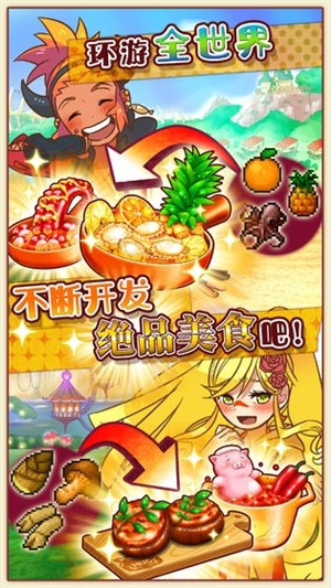 超级丰盛美食市场2下载最新版