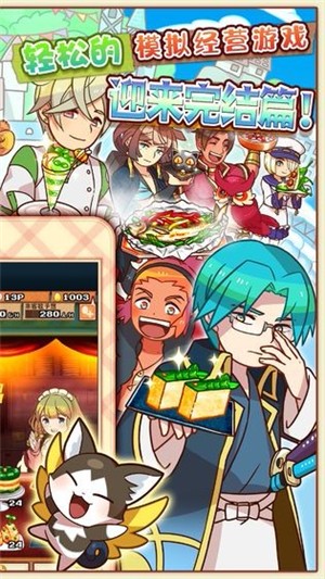 超级丰盛美食市场2下载最新版