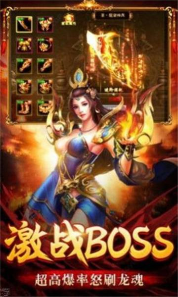 炎帝传奇下载最新版