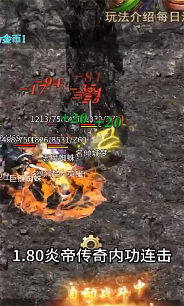 炎帝传奇下载最新版