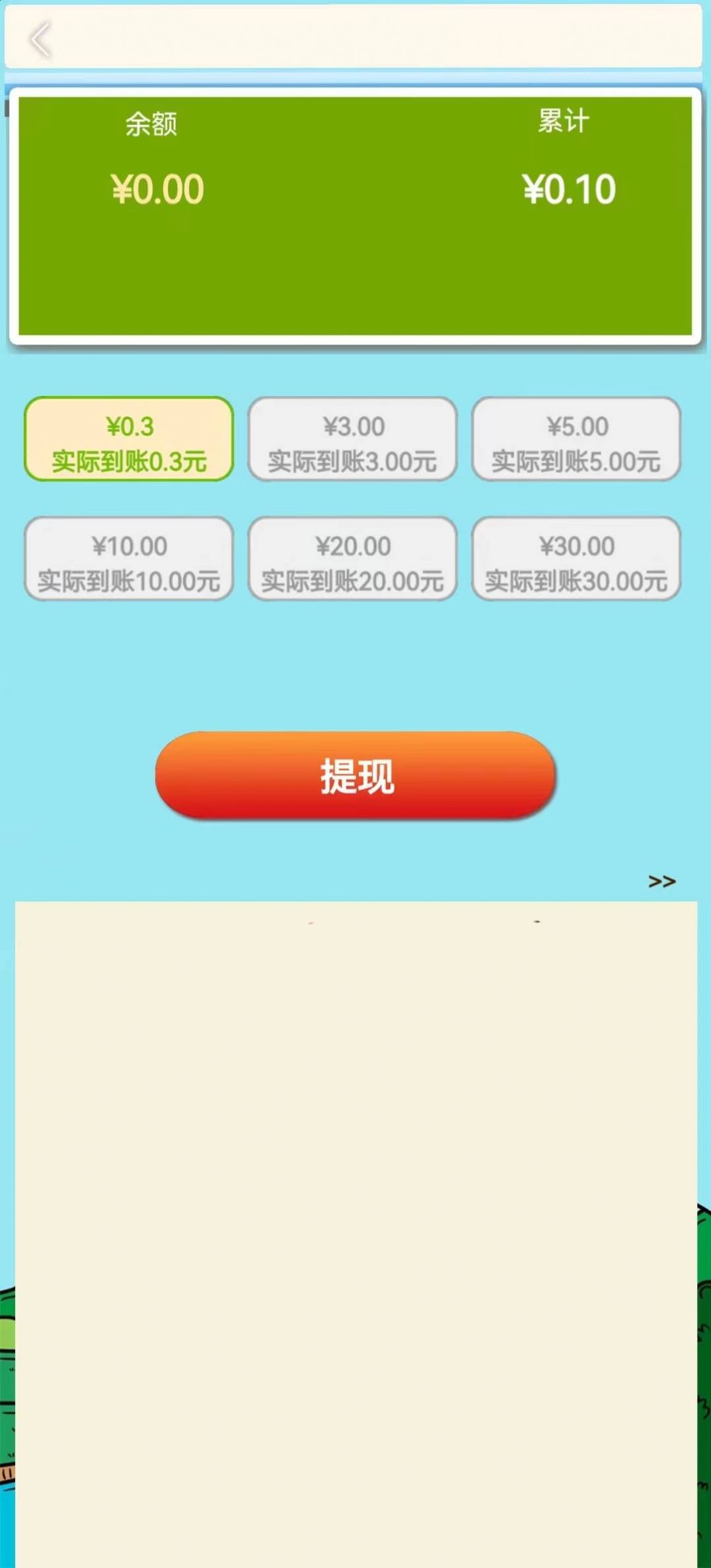 梦想情人安装包