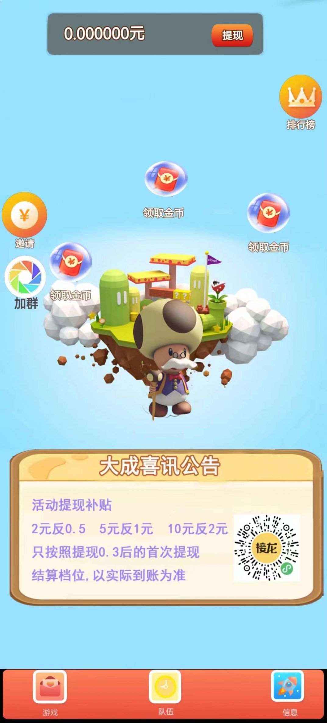 梦想情人安装包