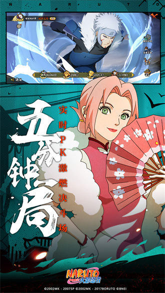 火影忍者完整版