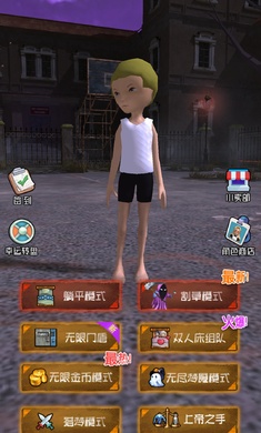 躺平宿舍完整版