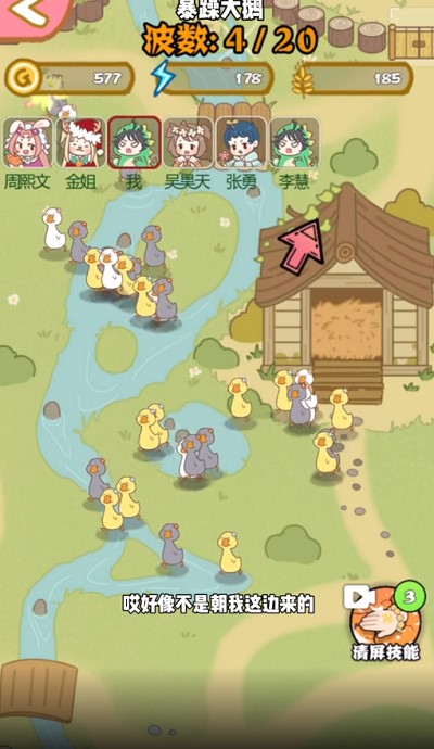 暴躁大鹅躺平发育免费正版