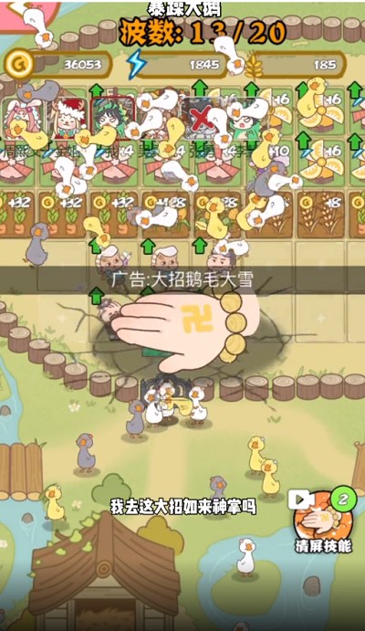 暴躁大鹅躺平发育免费正版