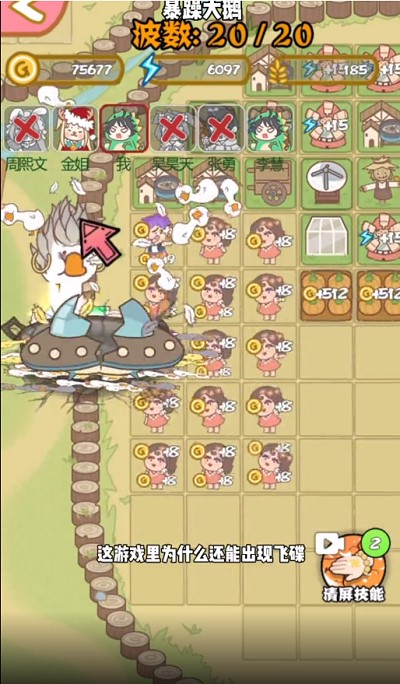 暴躁大鹅躺平发育免费正版