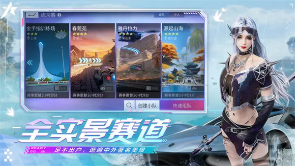 王牌竞速下载包