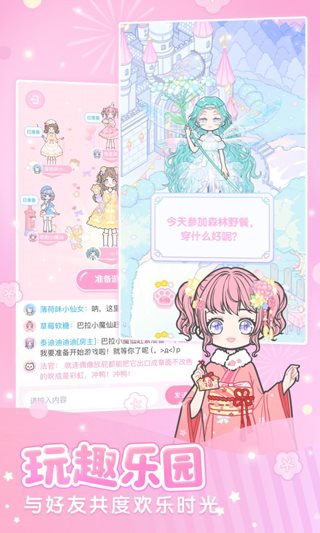 装扮少女（安卓版）