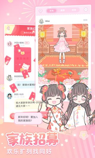 装扮少女（安卓版）