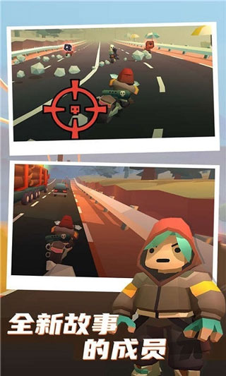 公路枪战免费正版