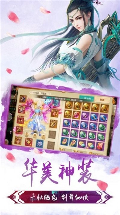 神剑荡江湖手机版