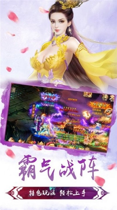 神剑荡江湖手机版