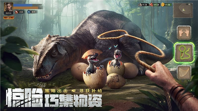 原野传说史前万年（正式版）