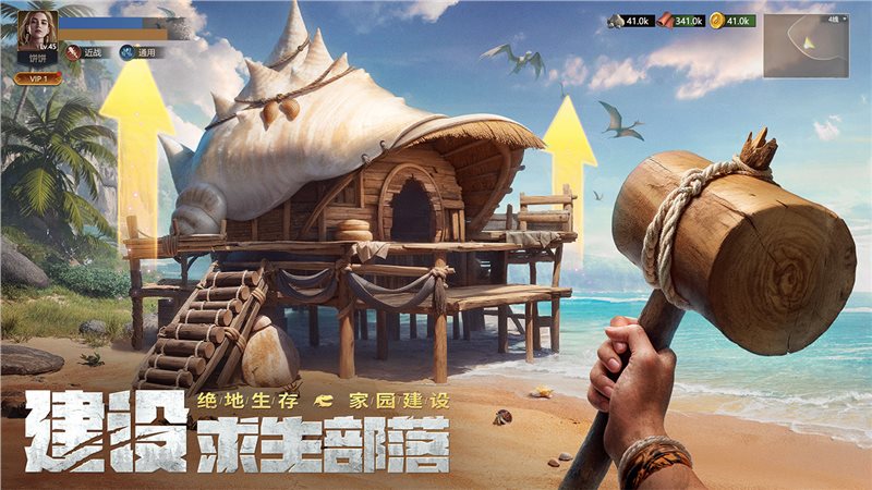 原野传说史前万年（正式版）