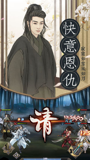 飞刀无双安装包